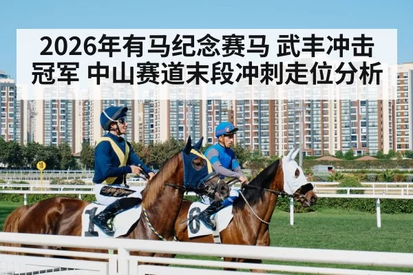 horse racing