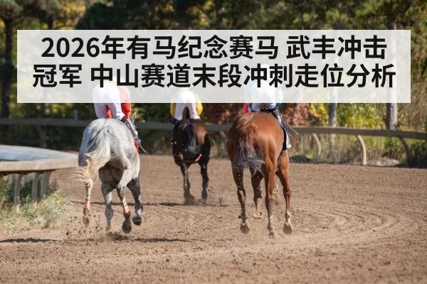 jockey sprint horse