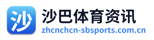 沙巴体育资讯 Logo